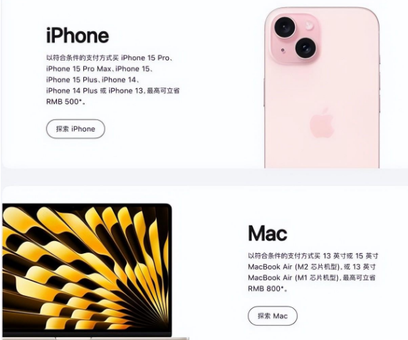 广平苹果15维修店iPhone 15降价后能退差价吗 