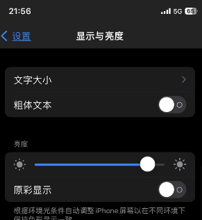 广平苹果15换屏维修分享iPhone 15怎么熄灭屏幕 