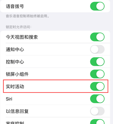 广平苹果15维修店分享iPhone15如何通过实时活动查看外卖进度