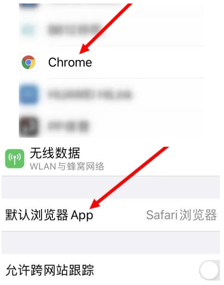 广平广平苹果维修服务iPhone如何把safari浏览器换成chrome浏览器