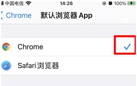 广平广平苹果维修服务iPhone如何把safari浏览器换成chrome浏览器