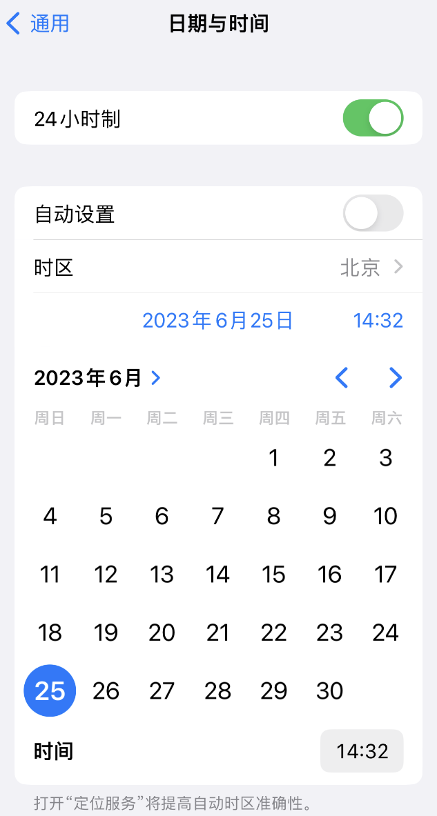 广平苹果维修服务分享如何在iPhone上设置节假日闹钟 