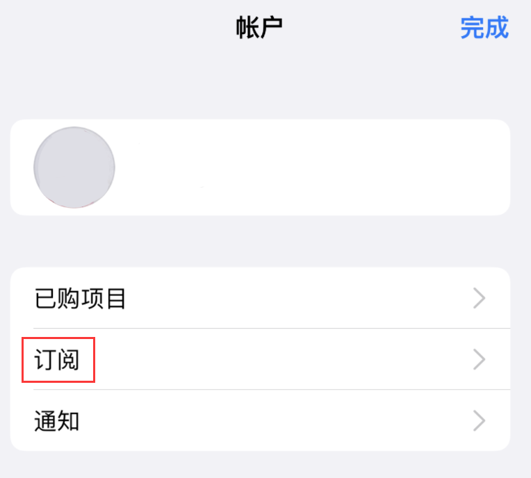 广平苹果14维修分享iPhone 14 系列机型如何管理 App Store 购买项目、订阅等设置 