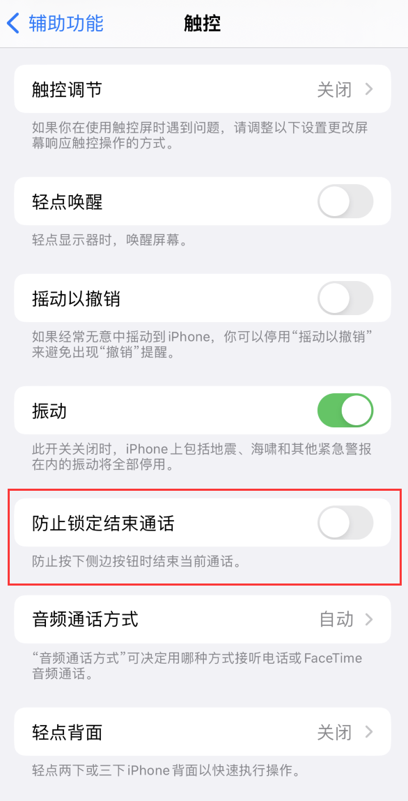广平苹果手机维修分享iOS16无法拒接来电怎么办 