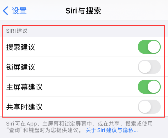 广平苹果手机维修分享iPhone 12 下拉不显示搜索框了怎么办 