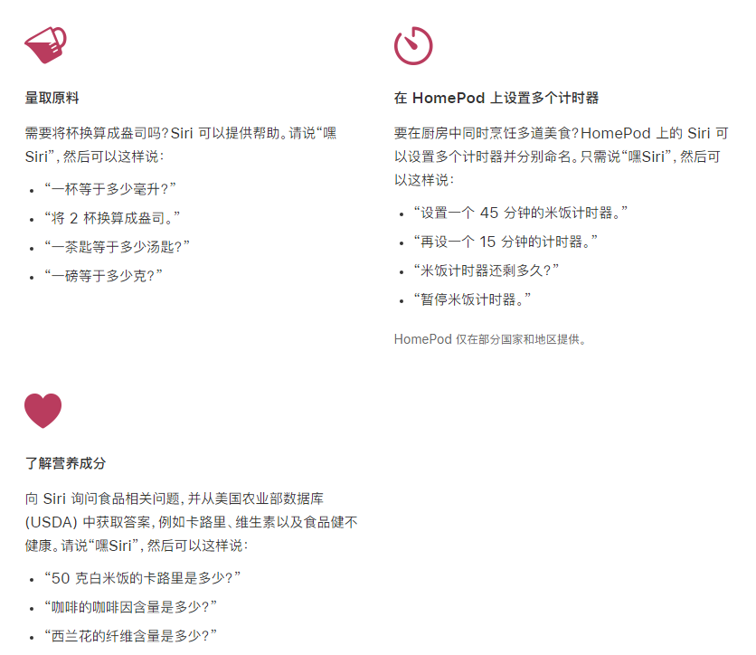 广平苹果手机维修分享在 iPhone 12 上通过 Siri 可实现哪些操作 
