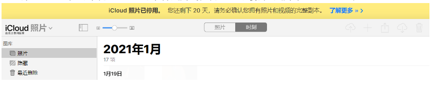 广平苹果手机维修分享如何彻底删除iCloud上的照片 