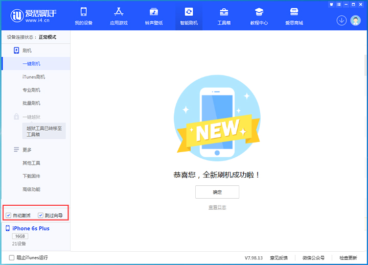 广平苹果手机维修分享iOS 15.7.7 正式版升级_iOS 15.7.7 正式版一键刷机教程 