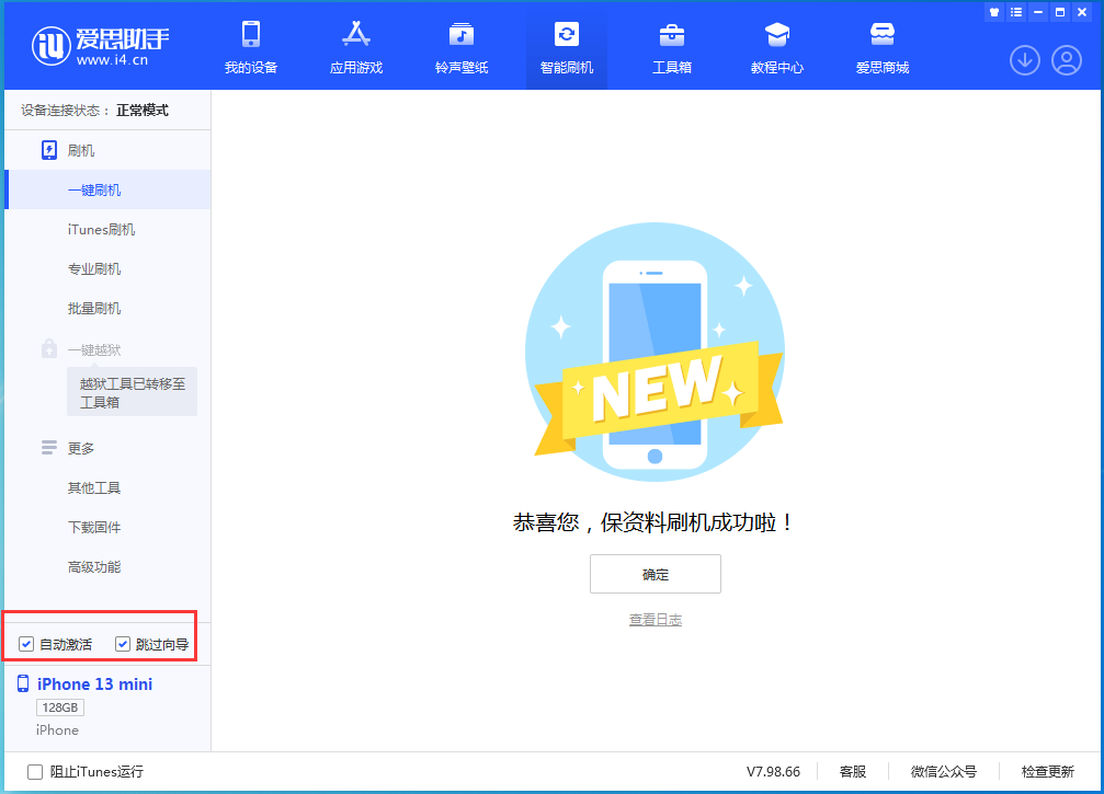 广平苹果手机维修分享iOS 16.6测试版升级_iOS 16.6测试版一键刷机教程 