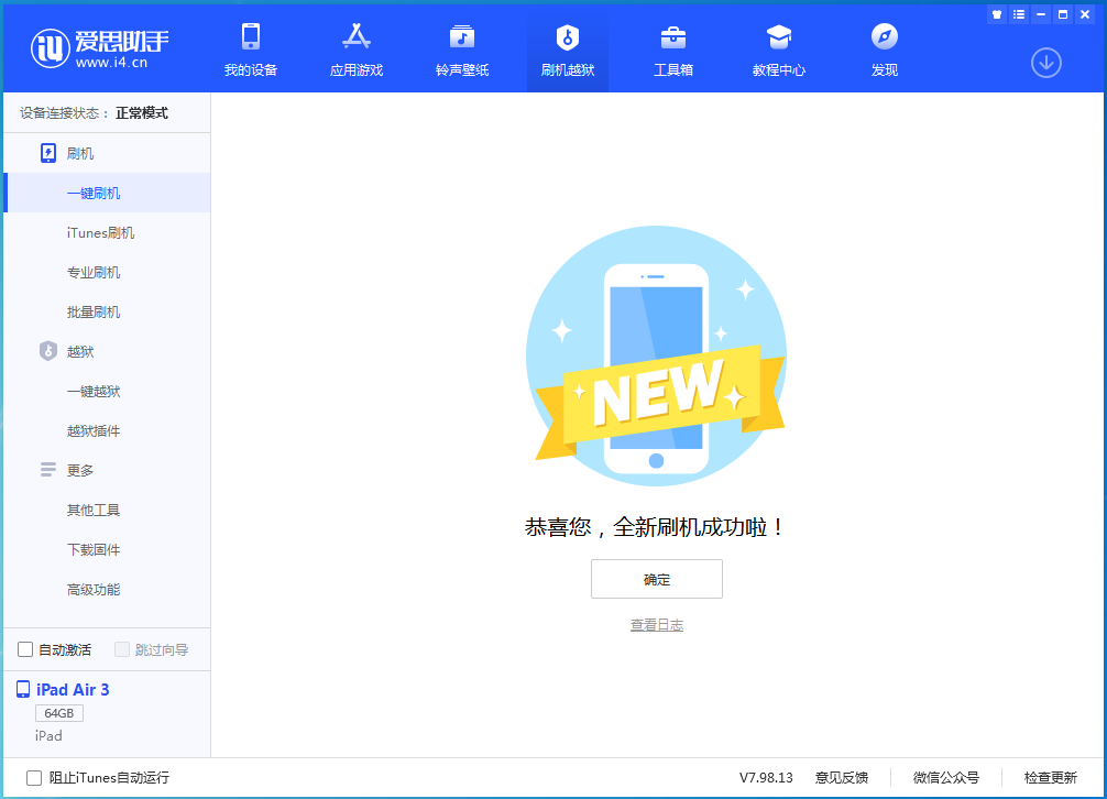广平苹果手机维修分享iOS 15.5正式版刷机_iOS 15.5正式版一键升级教程 