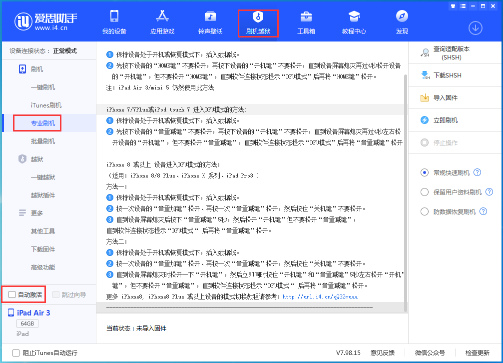 广平苹果手机维修分享iOS 14.2 测试版_iOS 14.2 测试版一键刷机教程 