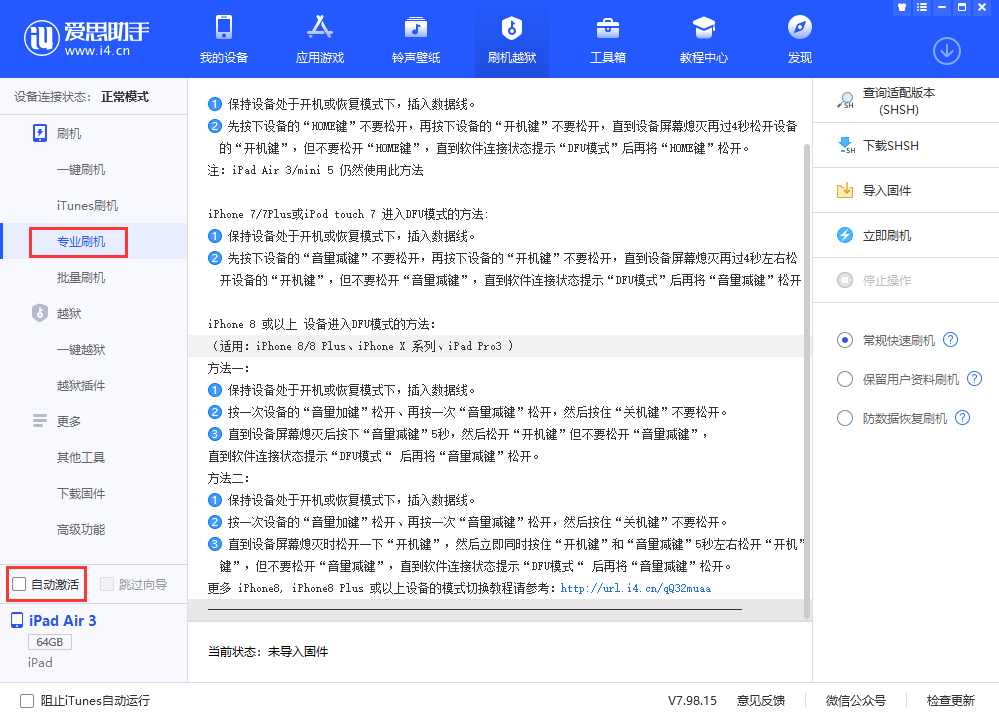 广平苹果手机维修分享iOS 13.5 测试版_iOS 13.5 测试版一键刷机教程 